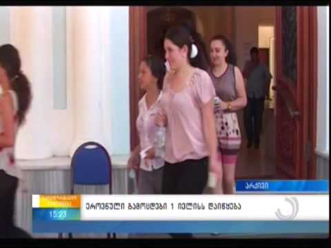 ეროვნული გამოცდები 1 ივლისს დაიწყება