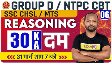 SSC CHSL/MTS REASONING | GROUP D/NTPC CBT 2 REASONING | REASONING 30 Questions By Pulkit Sir Exampur