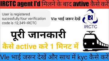 csc irctc agent id activation process 2022 | irctc agent id active kaise kare 2022 |