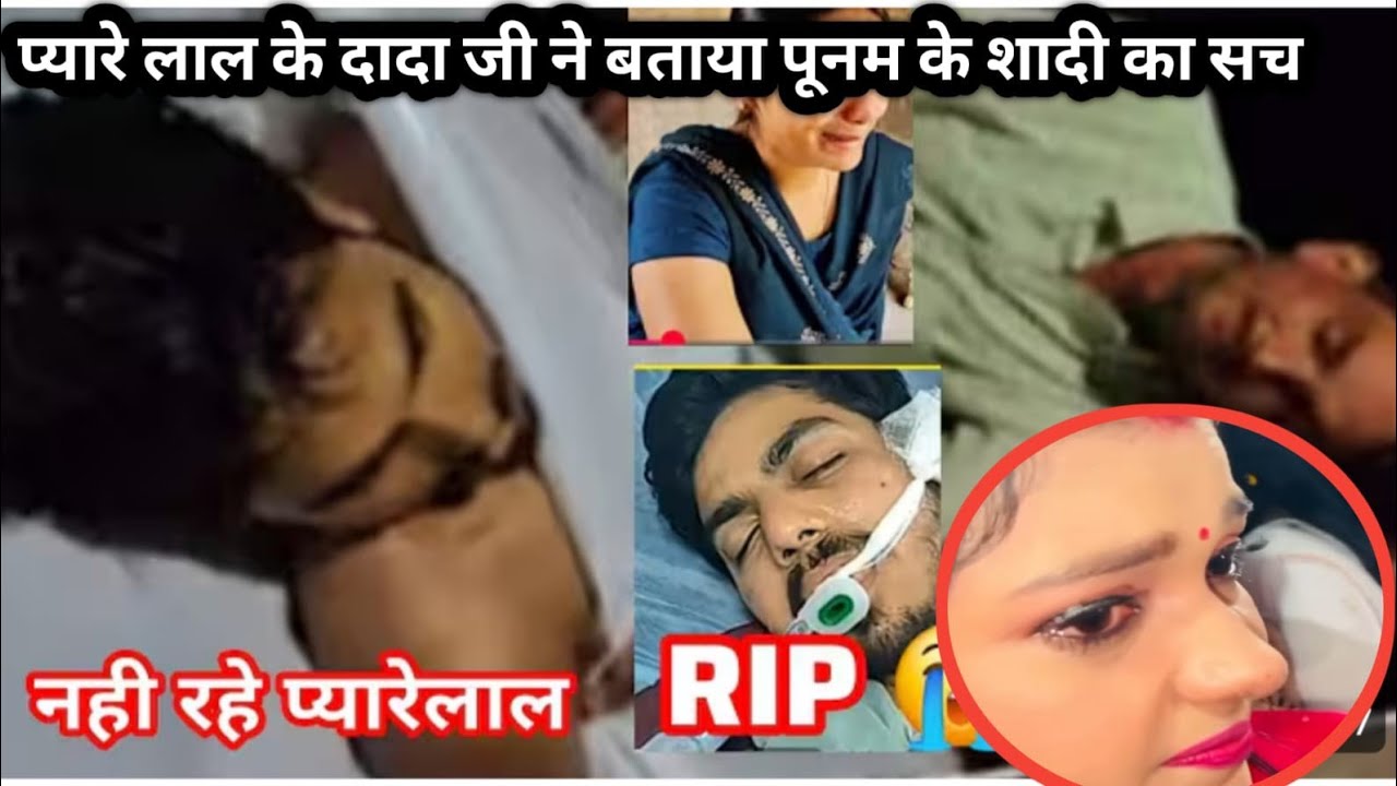 @ShivaniKumariOfficial गोरे लाल का भतीजा प्यारे लाल नही रहे 😭 | Sachin manisha | #pyarelaal