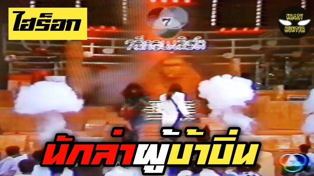 ไฮร็อก (Hi-Rock) | ตุ้ย/จ้อน/แม็กซ์/เต้ย โซโล่ รายการ 7 สีคอนเสิร์ต