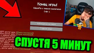 Эдисон Умер в Начале Нового Сезона Хардкора! Нарезки со Стрима Эдисона, Хардкор!