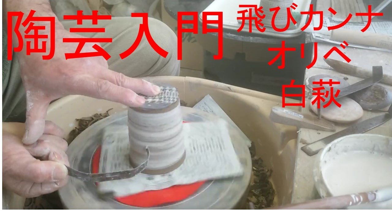 陶芸　手作り陶器　しのぎとびかんな柄壷 2025年最新】Yahoo!オークション -飛びかんなの中古品・新品・未