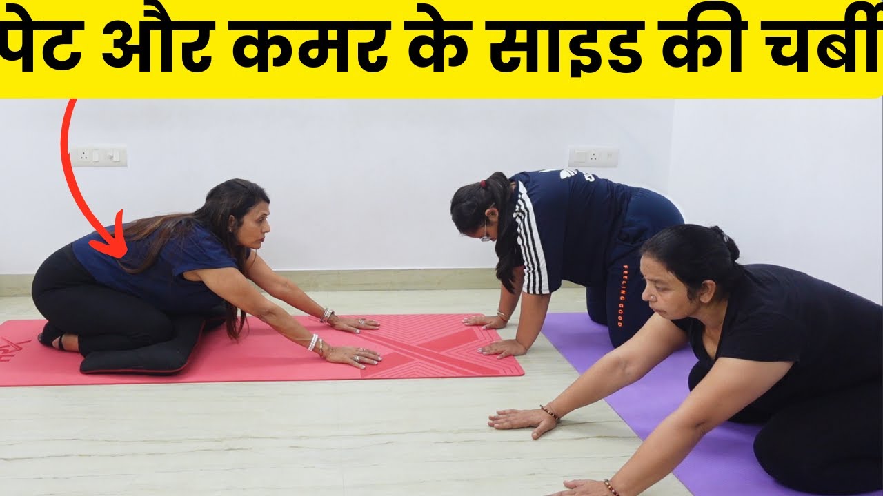 क्या आप एक्सरसाइज करने का सही तरीका जानना चाहते हैं? Antas Yog Weight Loss Yoga + Cardio + Aerobics