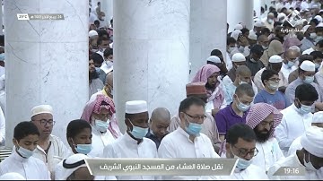 ما تيسر من سورة يونس لـ فضيلة الشيخ #عبدالباري_الثبيتي صلاة العشاء ٢٤ ربيع الآخر ١٤٤٣ هـ