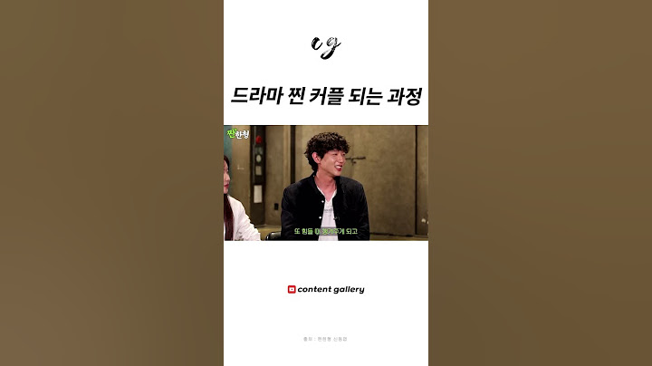 드라마에서 찐 커플 되는 과정
