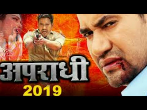 Aparadhi(अपराधी) Bhojpuri Movie || Dinesh Lal Yadav, Amrapali Dubey 2019 Bhojpuri Movie