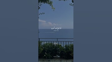 ﴿ وَمَا قَدَرُوا اللَّهَ حَقَّ قَدْرِهِ وَالْأَرْضُ جميعا﴾#سورة_الزمر #يونس_اسويلص #قران_كريم #قران