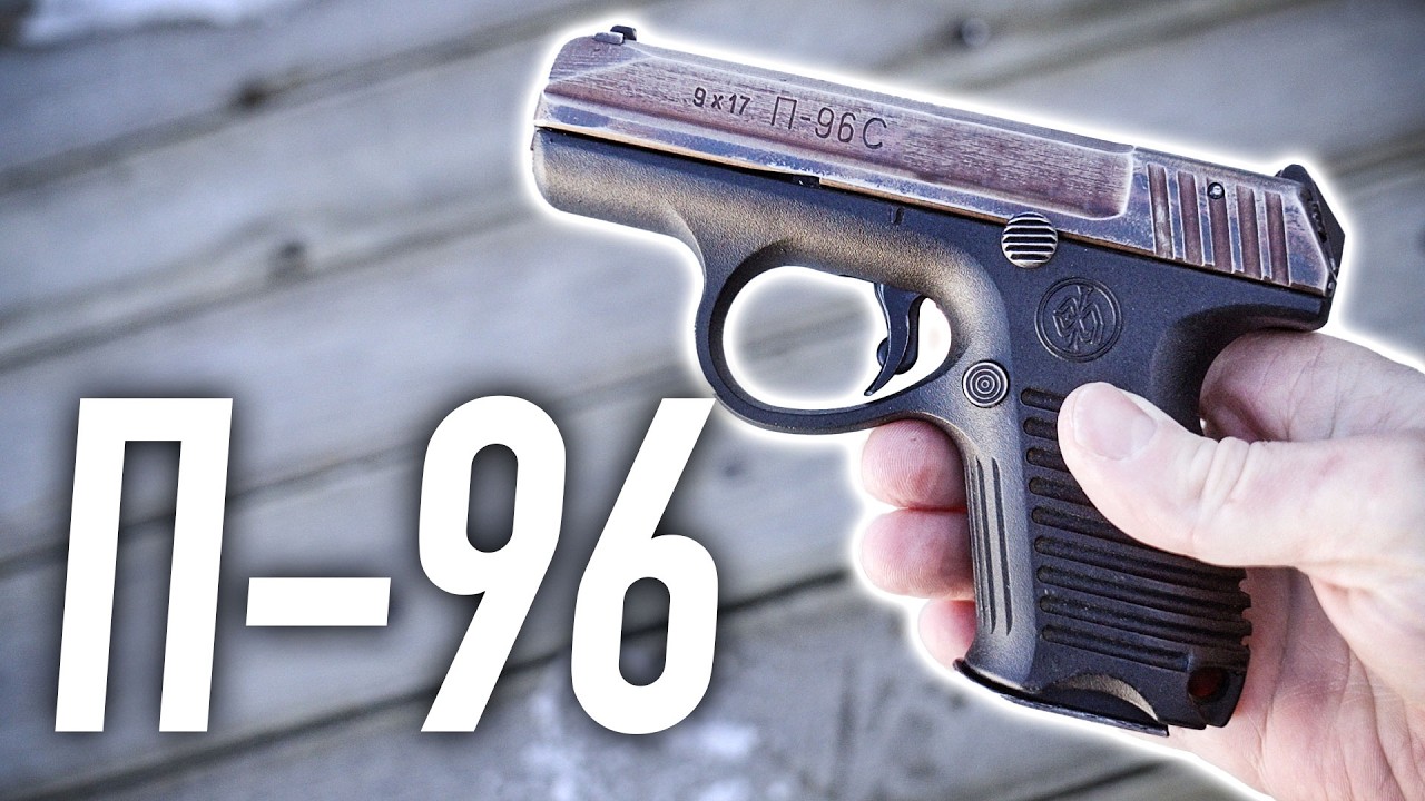 П96 - СТРАННЫЙ РУССКИЙ ГЛОК