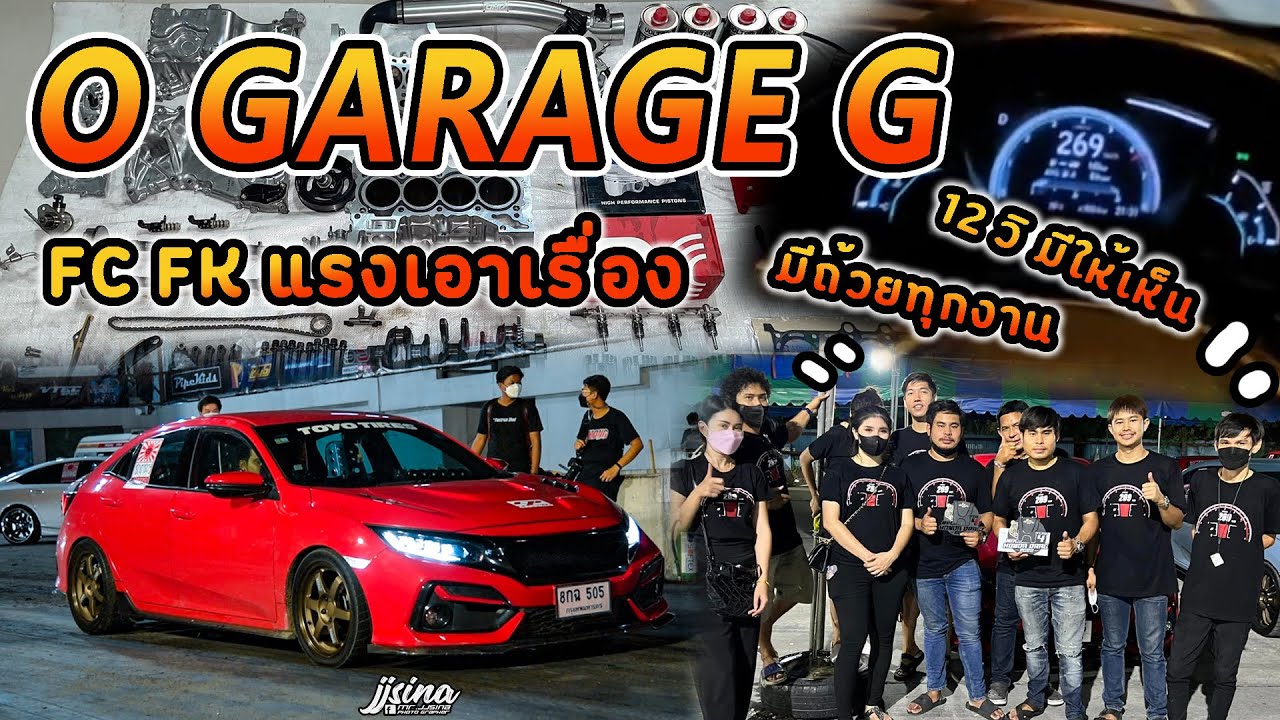 บุก OgarageG FC FK แรงๆเพียบ เวลา 12 วิ มีให้เห็น 