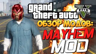 GTA 5 Mods: Mayhem Mod - СИЛА МАГНЕТО