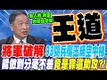九三閱兵