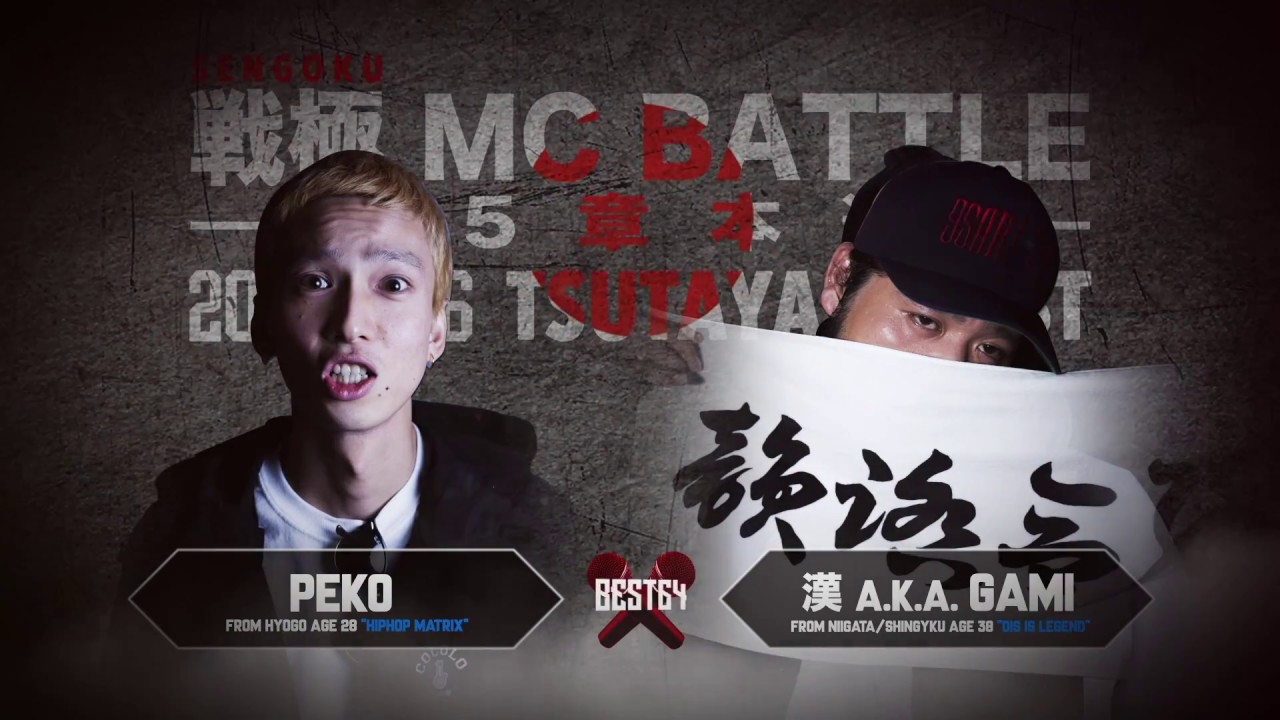 12 31 戦極 Mcbattle Royal 2020 開催決定 出演者全て公開 チケット販売中 戦極mcbattle