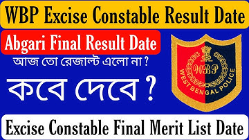 Abgari final result date | excise constable final result date @icareexam