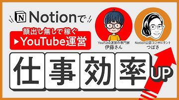 【ゼロから構築実演】Notionを使う理由！仕事効率UPの神ツールNotionをYouTube運営のプロに徹底解説【テンプレート配布】