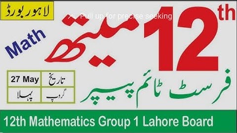 12th Class Math Lahore Board First Time Paper 2023 | Math 12th class 2023 Lahore Board