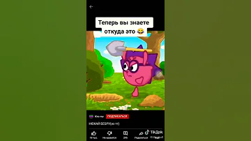 Смешарики нюхай бебру 🤣