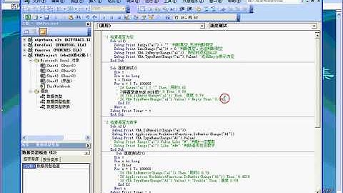 第42集： EXCEL VBA 数据类型与转换