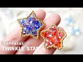 ꙳⌖キラキラ⌖꙳お星さまモチーフの作り方/ ピアスやチャームに☆