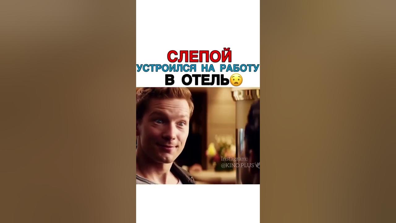 Работодатель и сотрудник. Работник и работодатель. Слепой устроиться на работу. Работодатель и сотрудник. Женщина на переговорах.