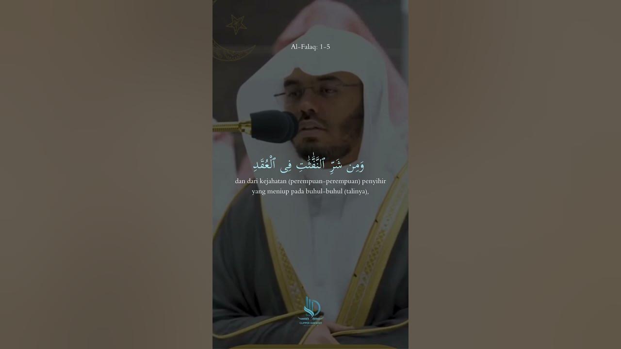 Surat Al-Falaq 1-5 Syeikh Yasser Al Dossary  #murottal #murottalquran #alfalaq #murottalmerdu