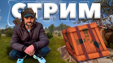 РЕАЛЬНЫЙ СОЛО СТАРТ на 800 ОНЛАЙНА в РАСТ/RUST