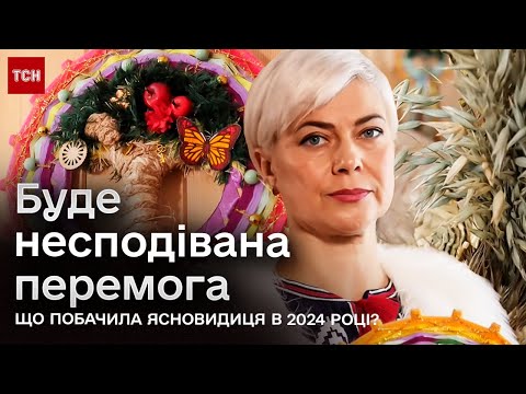 🔮 Ясновидиця побачила несподівану перемогу України і смерть російського диктатора