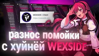 ⚡StormHvH⚡|| 🌜WEXSIDE CRACK🌛 ||🌈 ЗАОВНИЛ SUNRISE🌈||