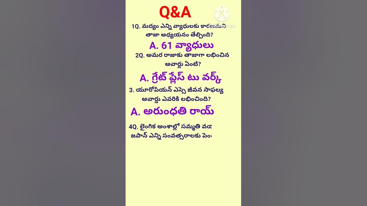 17th June 2023 Current Affairs Q A YouTube 17th-june-2023-current-affairs-q-a-youtube
