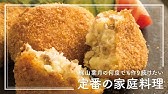 コロッケのうた Youtube