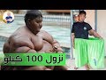 أسمن طفل بالعالم ينحف 100 كيلو مع رجيم صحي | World's heaviest kid