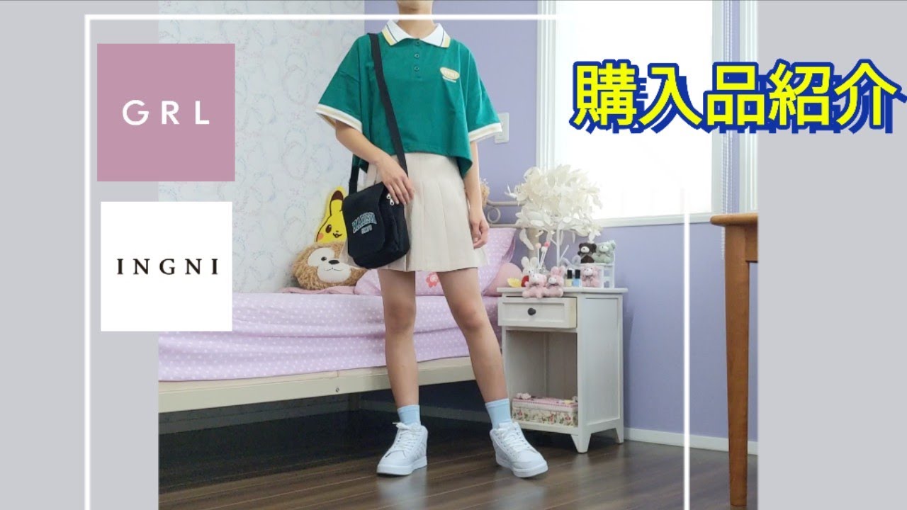 Jcの毎日コーデ10 中学生女子の休日のコーディネートをご紹介します Grl Ingni グレイル イング Youtube