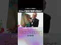 ホルムズ海峡はなぜ重要？ハーバード大学教授に質問。 #TechSupport