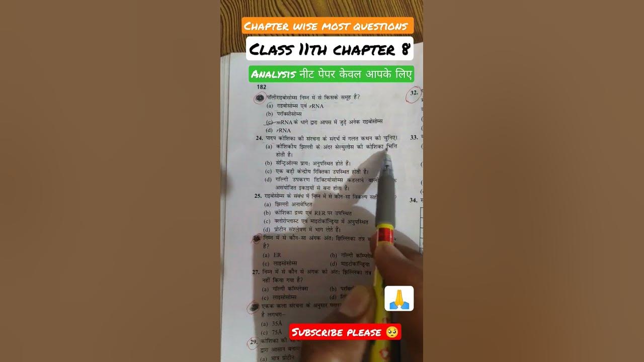 neet-paper-questions-neet2023-shortsyoutube-shortvideos-allen