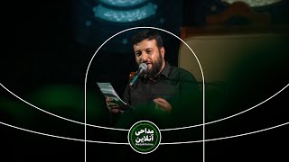 به ابوالفضل میدونم هیشکی نمیمونه برام | سید امیر حسینی | Seyed Amir hosseini Resimi