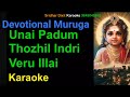 Unai padum karaoke tmsoundarajan devotional muruga karaoke with tamil lyrics