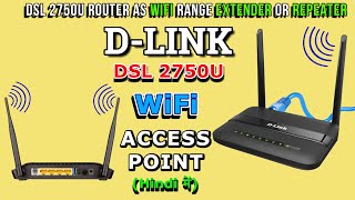 D-Link Router As WiFi Repeater/Extender| DSL 2750U को WiFi Router बनाये| D-Link Configuration(HINDI)