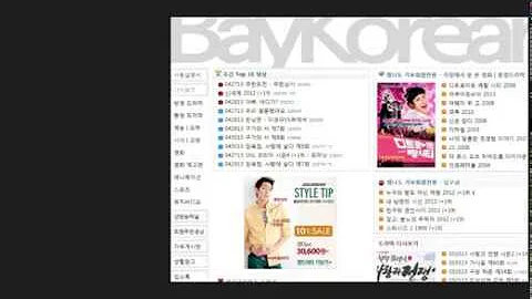 베이코리언즈 우회 베이코리언즈 우회