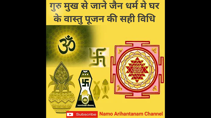 House warming rituals according to Jain scriptures. House warming rituals. Worship rituals for entering a new home.