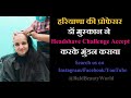 Haryanvi Girl Headshave Challenge Accepted || Hair Donate