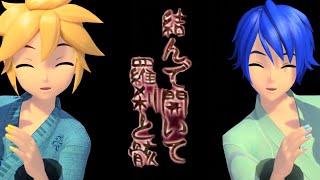 REQUEST 1【鏡音レン / Kagamine Len & KAITO】Close and Open, Demons and the Dead - Vocaloid cover| Cirty_09