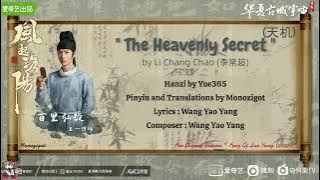 OST. Feng Qi Luo Yang (2021) ||The Heavenly Secret (天机)  by Li Chang Chao (李常超) || Video Lyrics