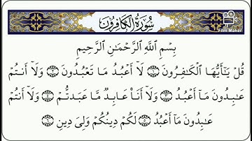 سورة الكافرون مكررة للأطفال للحفظ بصوت سعد الغامدي surat alkafiroun