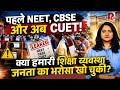 Technical glitch impacts CUET exams, while students recover from NEET leak and CBSE checking fiasco