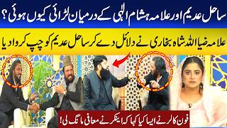 Download Lagu Sahil Adeem vs Hisham Elahi | Big Clash on Live Show | Allama Zia Ullah Shah Bukhari Talk | GNN MP3