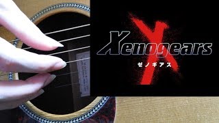 【ソロギター】紅蓮の騎士-Knight of Fire-(ゼノギアス-Xenogears-)【Fingerstyle Guitar Cover】-DADFAD- - Xenogears