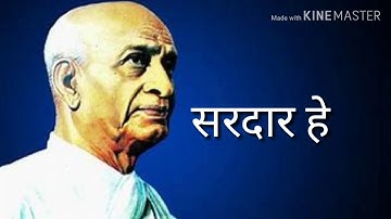 Sardar Patel Whatsaap Status | Happy Sardar Patel Jayanti | Sardar Patel Status | SardarPatel Video