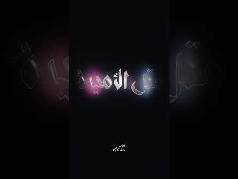 برومو اغنيه بيسان اسماعيل متل الأمير