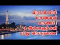    4    08042024  emthamizh