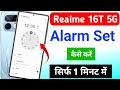Realme 16t 5g me alarm kaise set kare | realme 16t me alarm kaise lagaye/alarm kaise set kare